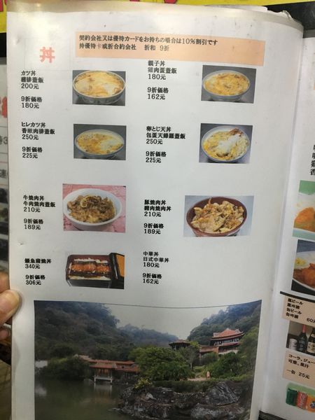 浪漫定食菜單 (13).JPG