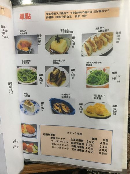 浪漫定食菜單 (10).JPG