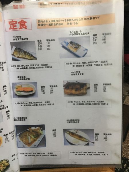 浪漫定食菜單 (6).JPG