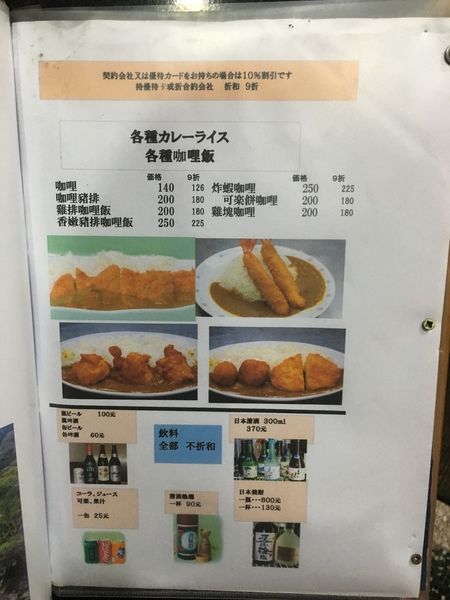 浪漫定食菜單 (14).JPG