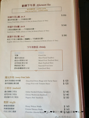 陽光露露：【食記】oO。o○新竹　東區　Sunny Lulu陽光露露義式料理  可愛的派大星披蕯，不用跑到台中吃囉～新竹就吃的到！！！。oO。o○。　