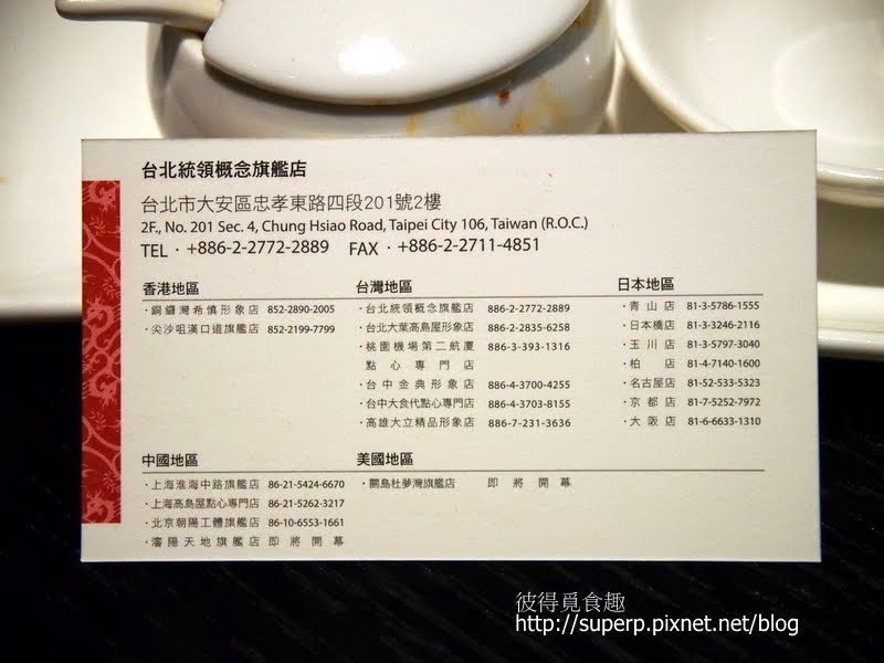 [餐廳食記]台北的糖朝：24小時營業的飲茶好所在