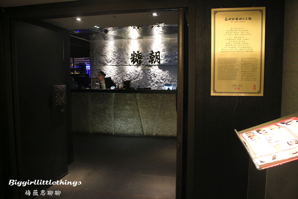 ok 糖朝餐廳 (4).jpg