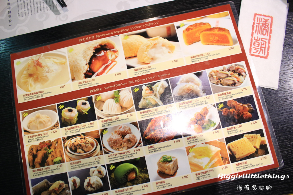 ok 2 糖朝餐廳 (1).jpg