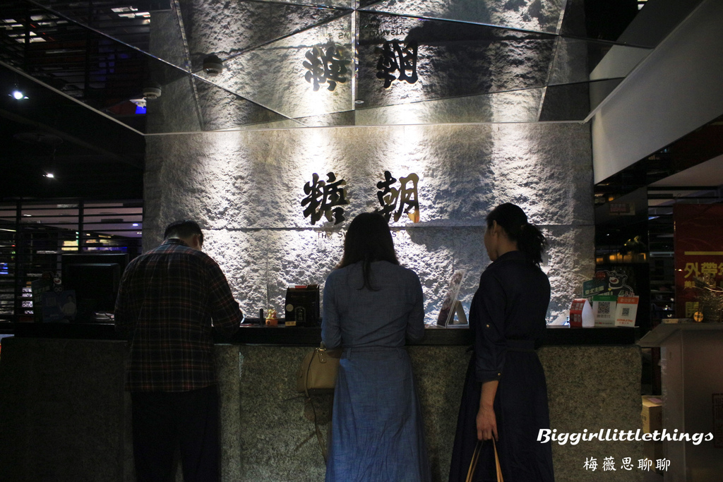 ok 5 糖朝餐廳 (3).jpg