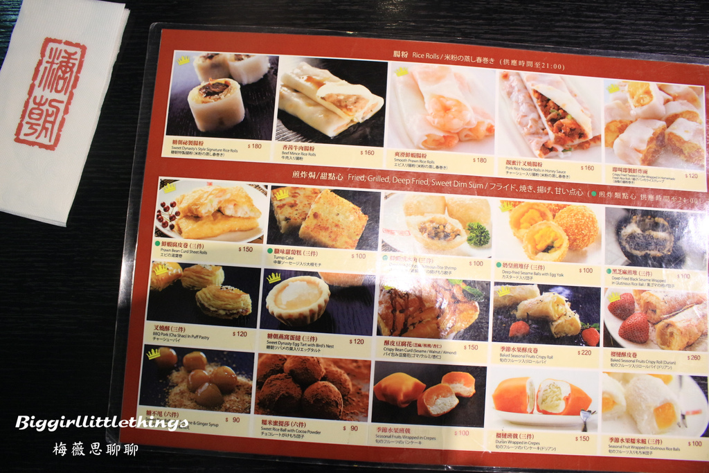 ok 2 糖朝餐廳 (2).jpg