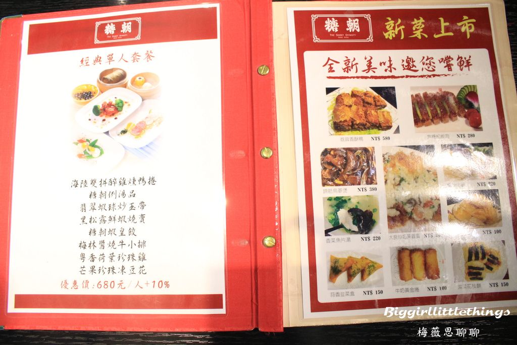 ok 1 糖朝餐廳  (4).jpg