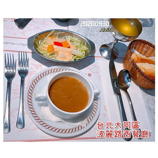 【台北。大同】↠文文吃吃↠懷舊、第一家老牌西餐廳、吃的是濃濃復古味｜波麗路西餐廳  近迪化街、霞海城隍廟、大稻埕