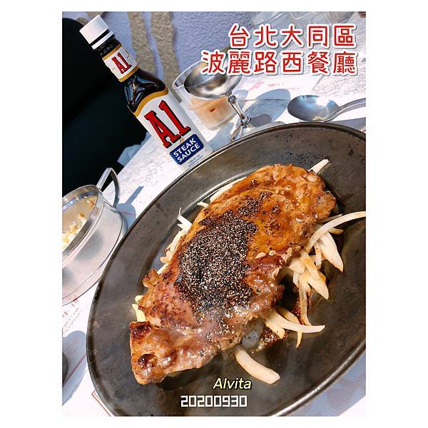 【台北。大同】↠文文吃吃↠懷舊、第一家老牌西餐廳、吃的是濃濃復古味｜波麗路西餐廳  近迪化街、霞海城隍廟、大稻埕