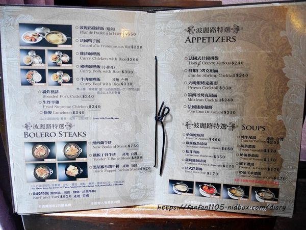 台灣第一家西餐廳【BOLERO波麗路西餐 X VA VA VOOM】穿旗袍吃美食遊古蹟 #迪化街 #大稻埕 #復古風 (6).JPG