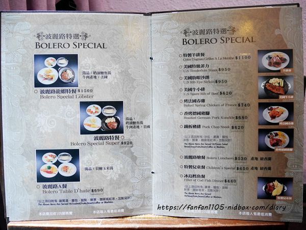 台灣第一家西餐廳【BOLERO波麗路西餐 X VA VA VOOM】穿旗袍吃美食遊古蹟 #迪化街 #大稻埕 #復古風 (5).JPG