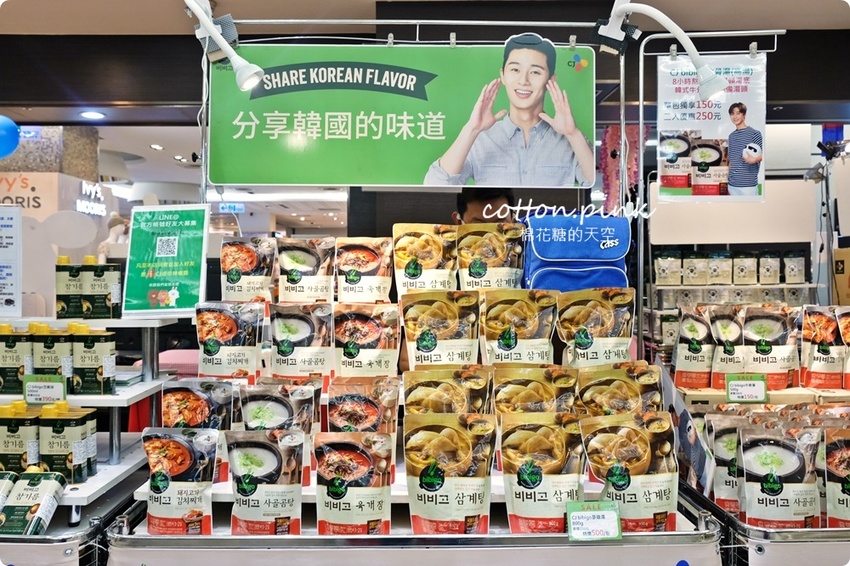 韓國代購零食、海苔、泡麵這裡補貨不用飛！台中大遠百韓風春之季只剩十天通通甜甜價