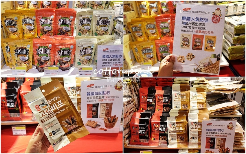 一秒到韓國！全台獨家韓國超夯ABC蔬果汁快閃店只有十天！最新韓國美食大集合～