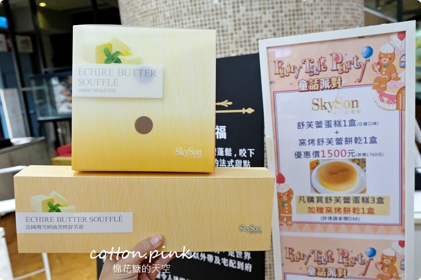 2022最後一波甜點節就在台中大遠百!滿滿草莓粉紅泡泡大爆發! - 棉花糖的天空