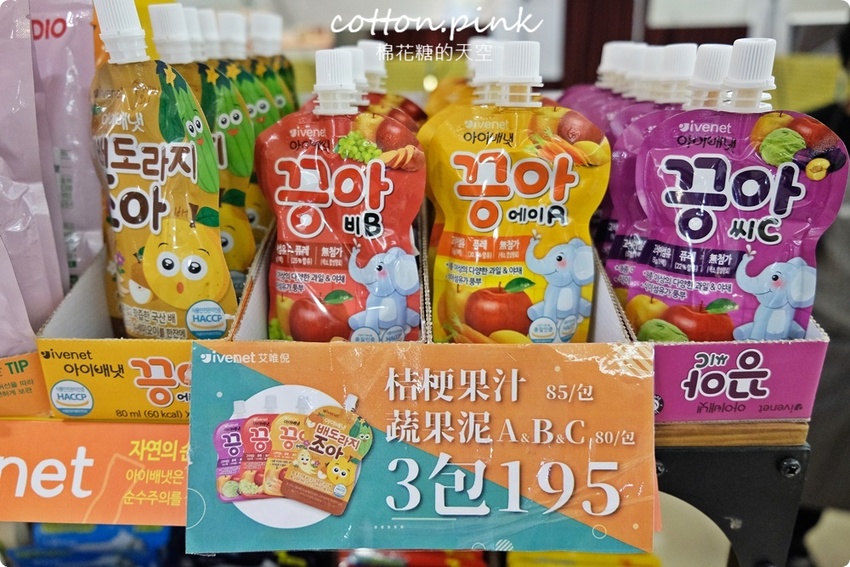 一秒到韓國！全台獨家韓國超夯ABC蔬果汁快閃店只有十天！最新韓國美食大集合～