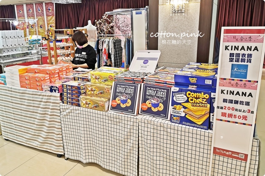 韓國代購零食、海苔、泡麵這裡補貨不用飛！台中大遠百韓風春之季只剩十天通通甜甜價