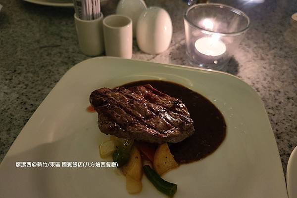 【新竹/東區】國賓大飯店(八方燴西餐廳)