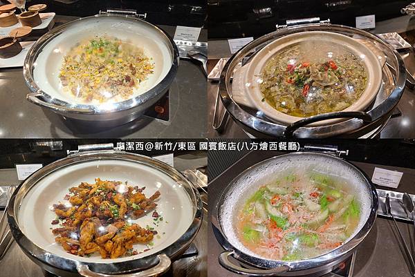 【新竹/東區】國賓大飯店(八方燴西餐廳)