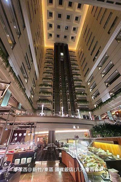 【新竹/東區】國賓大飯店(八方燴西餐廳)
