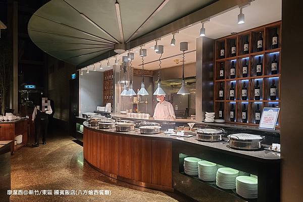 【新竹/東區】國賓大飯店(八方燴西餐廳)