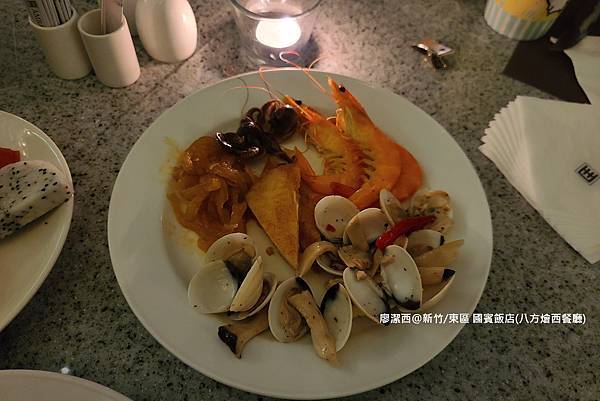 【新竹/東區】國賓大飯店(八方燴西餐廳)