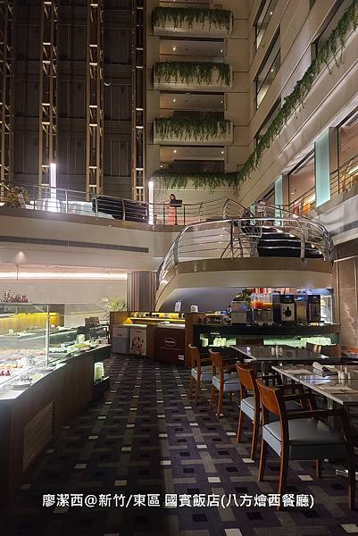 【新竹/東區】國賓大飯店(八方燴西餐廳)