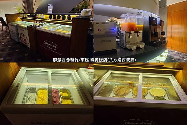 【新竹/東區】國賓大飯店(八方燴西餐廳)