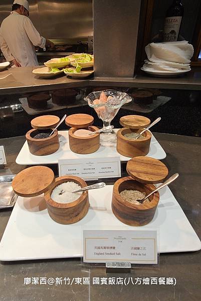 【新竹/東區】國賓大飯店(八方燴西餐廳)