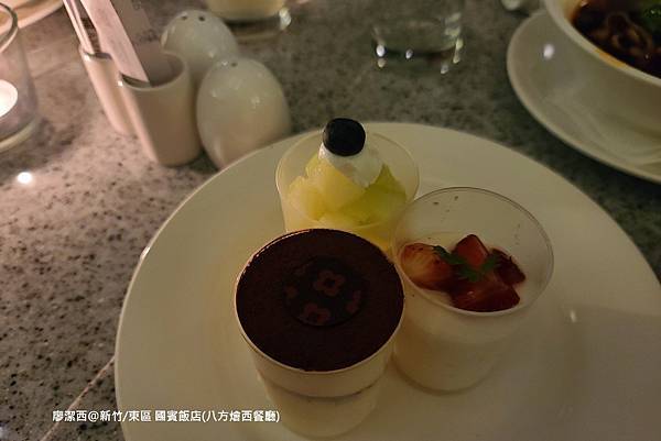 【新竹/東區】國賓大飯店(八方燴西餐廳)