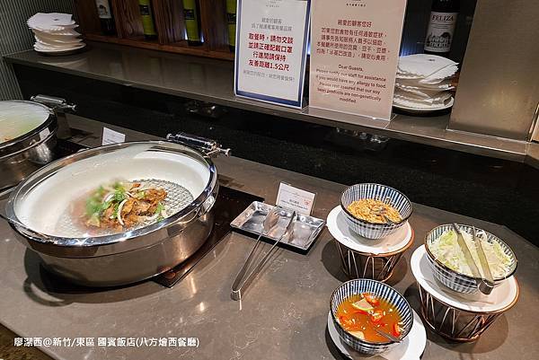 【新竹/東區】國賓大飯店(八方燴西餐廳)