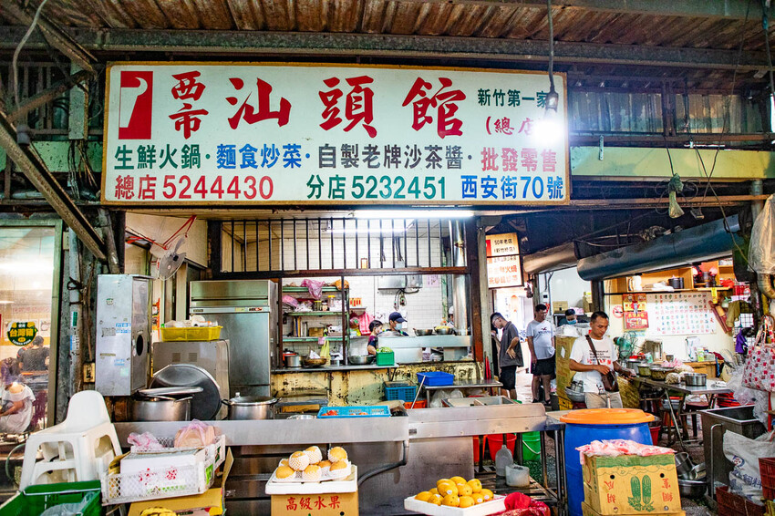新竹老字號火鍋！汕頭館溫體牛沙茶鍋必吃。