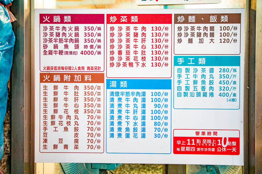 新竹市北區西市汕頭館總店｜越冷生意越火爆！藏身菜市場老牌汕頭沙茶火鍋