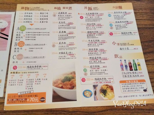 貳鍋_MENU02.jpg 貳鍋_MENU02.jpg