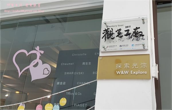 林口W&W光淙金工藝術館 09.jpg