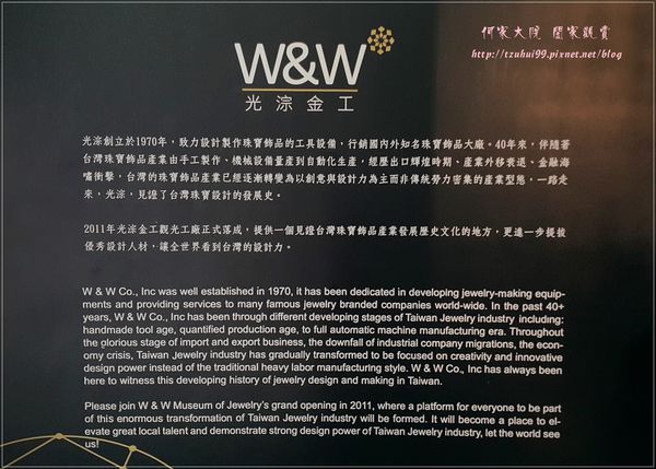 林口W&W光淙金工藝術館 12-1.jpg