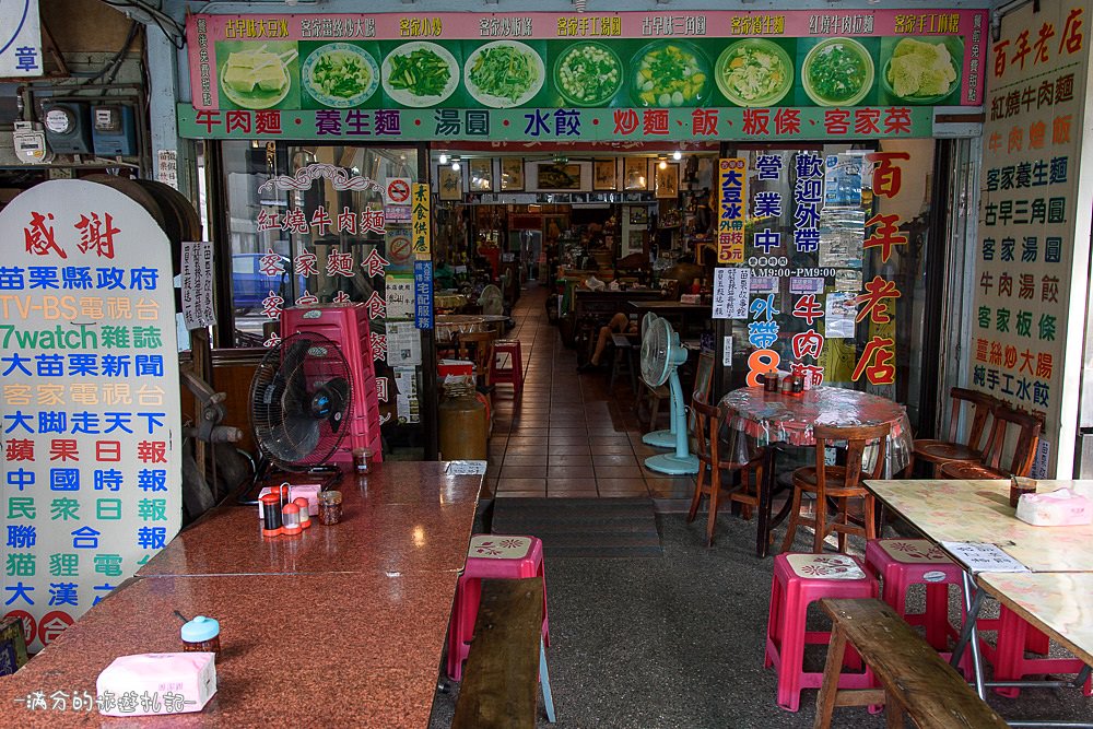 苗栗銅鑼美食》苗栗故事館 懷舊客家料理 復古風食堂 穿越時光回到那個年代 - 滿分的旅遊札記