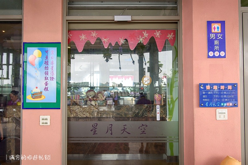 南投市景點》星月天空景觀餐廳 超廣角無敵夜景 在動物園裡下午茶 親子遊樂的好去處 - 滿分的旅遊札記