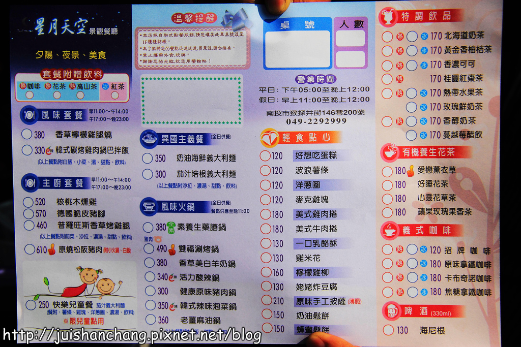 【南投猴探井旅遊景點】星月天空景觀餐廳~擁抱360度美景!