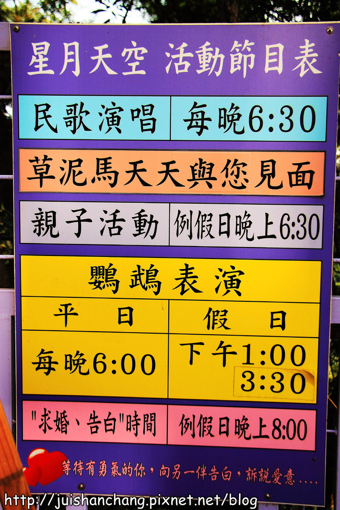 【南投猴探井旅遊景點】星月天空景觀餐廳~擁抱360度美景!