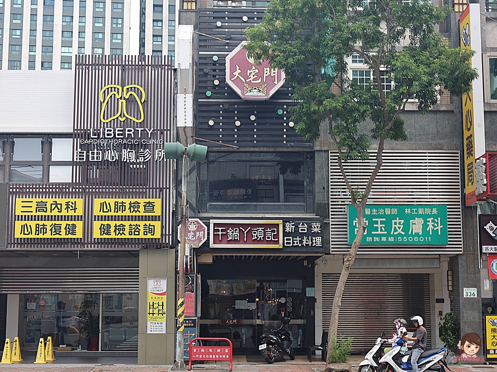 高雄大宅門乾鍋鴨頭