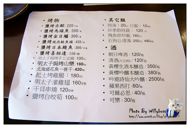 頑味食堂壽司居酒屋(台北板橋)