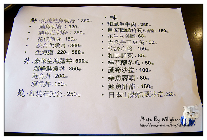 頑味食堂壽司居酒屋(台北板橋)