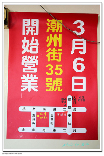 中正紀念堂-新鮮豆漿店