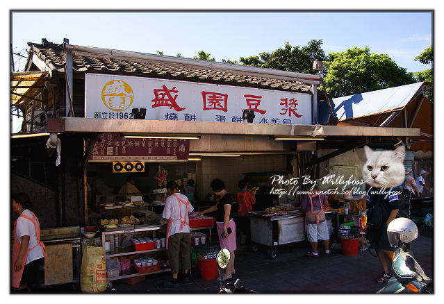 1962年老店好滋味-盛園豆漿(台北中正區)
