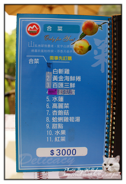 二訪MO MO 元山咖啡 水蜜桃園(台北陽明山)