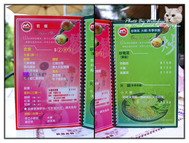 二訪MO MO 元山咖啡 水蜜桃園(台北陽明山)