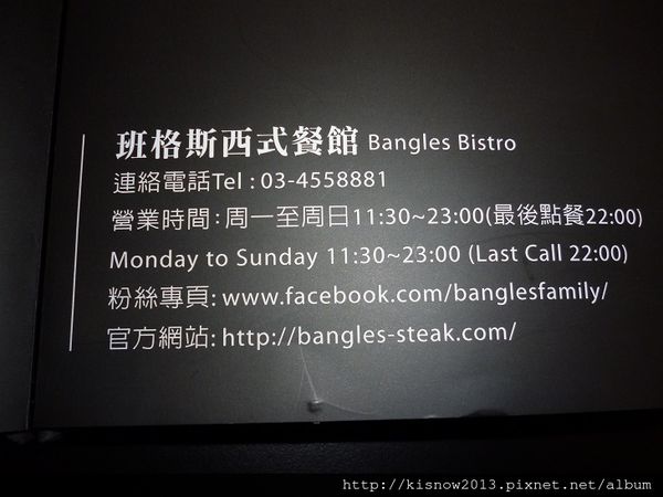 班格斯83-餐廳資料.JPG