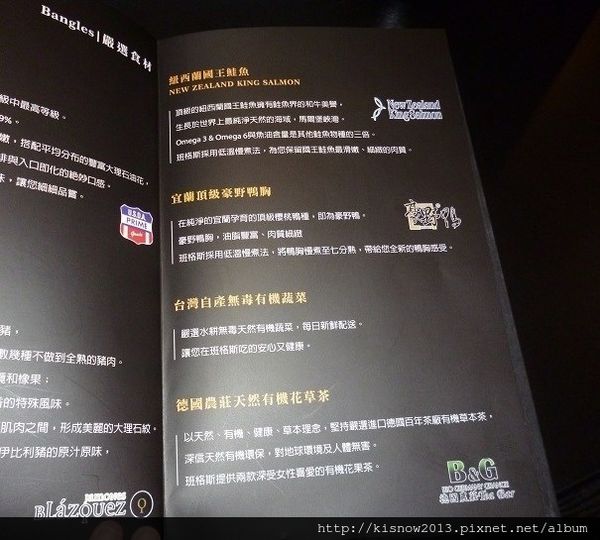 班格斯19-菜單.JPG