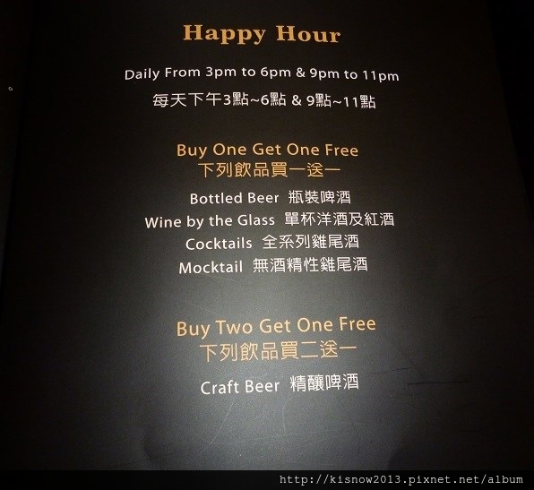 班格斯24-happy hour時段飲料.JPG