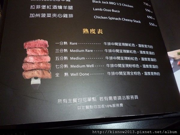 班格斯26-肉品熟度.JPG